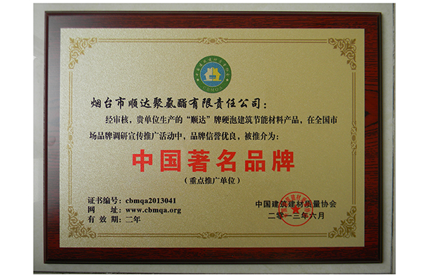 China Famous Brand(medal)